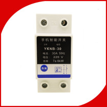 Mobile phone remote control intelligent timing switch YKNB-30 time control switch AC220V with 4G flow rail