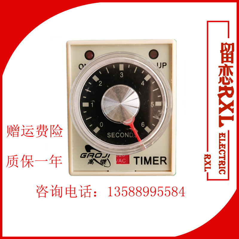 Electrifying time-lapse time-lapse relay AH3-3 220V 60S 60S 30S 30S 380V DC24V start timelapse
