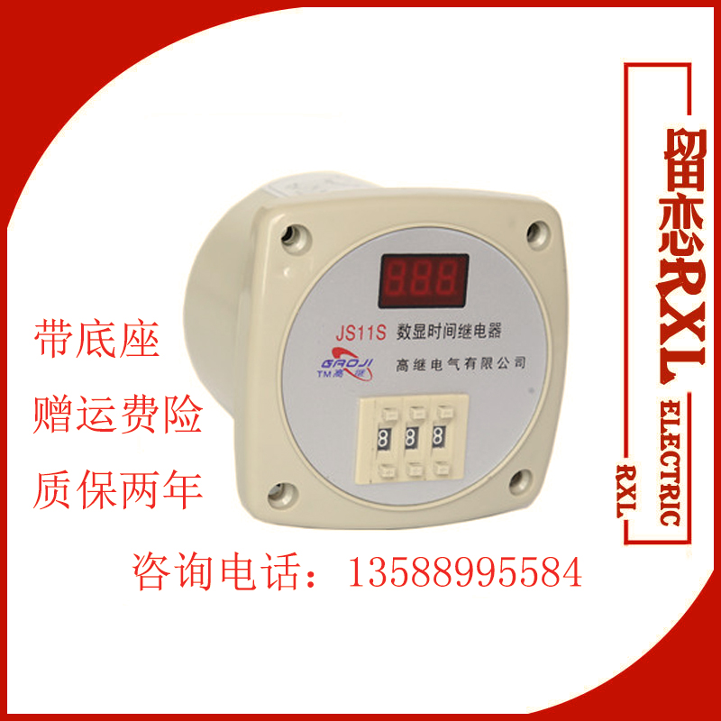 Digital display power delay delay relay JS11S 999S 99 9S 999M 220V 380V DC24V