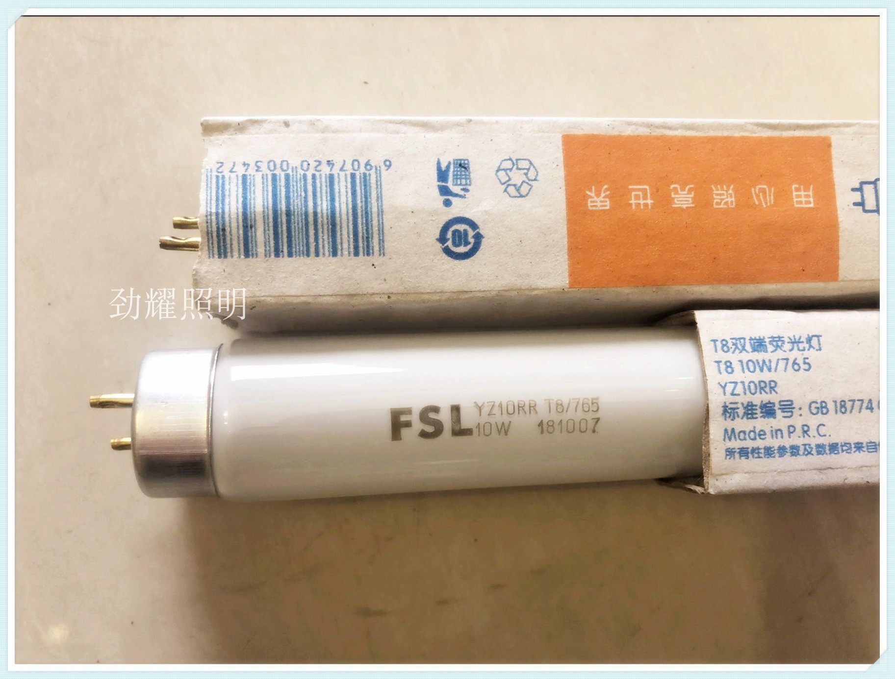FSL Foshan T8 10W tube T8 fluorescent tube YZ10RR26 not counting the pin 33CM count the pin 34 5CM