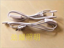 T5 T8 bracket switch plug cord table lamp floor lamp switch power cord with switch T5T8 plug cord