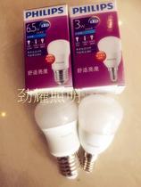 Philips LED bulb 3 5W 5W 13W E27 Screw LED bulb LED light source bulb