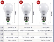 TCL LED bulb TCLBPZ220 03QBBRMWH 3W 5W 7W 9W Bulb E27 Energy-saving bulb