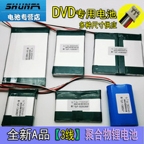Senko DVD7 4v polymer lithium battery gold positive EVD singing watch video machine 12v player 3 Line 18650
