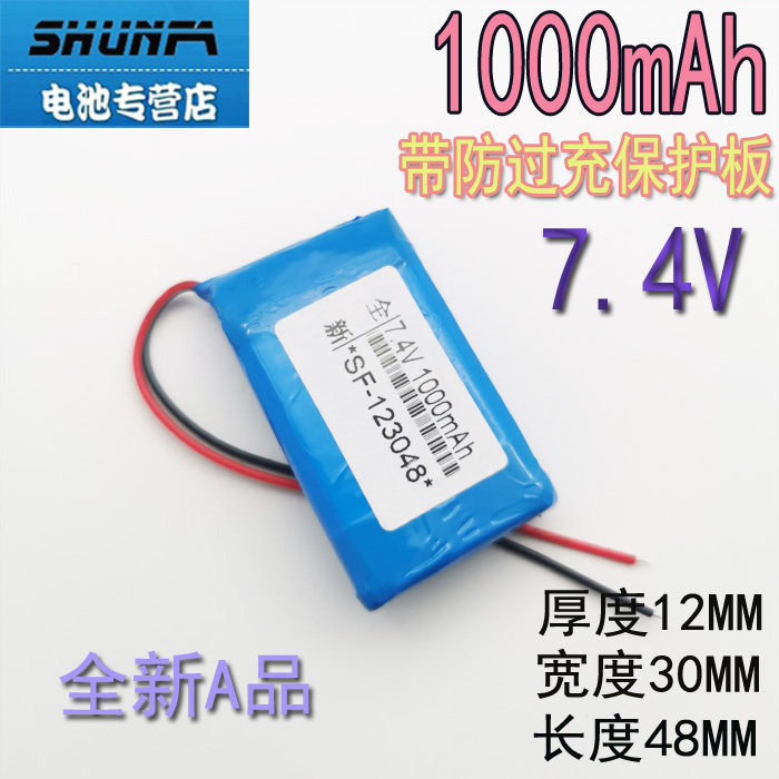 1000mAh 7 4V Lithium Polymer Battery Pack Walkie Talkie Loudspeaker Rechargeable Battery with Protection 123048
