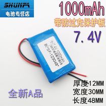 1000mAh 7 4V Polymer Lithium Battery Group Intercom loudspeaker rechargeable battery with protection 123048