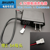 4 2V Lithium battery charger 3 7V Polymer Lithium battery charger 1A2 54 female head IC turn light function