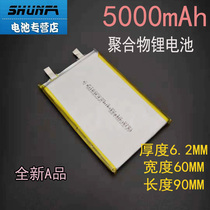  606090 Polymer lithium battery 3 7v universal charging treasure lithium battery A product large capacity 5000mah mAh