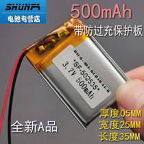  Bluetooth audio driving recorder 500mAh3 7v polymer lithium battery 502535 plug-in card MP3 rechargeable