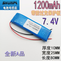 1200mAh7 4V Polymer Lithium Battery Group POS Machine Intercom loudspeaker rechargeable with protection 102580