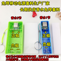 Two sections Fragrance free of welding Mobile power supply cover 18650 Lithium battery case 2 knots charging treasure box power bank