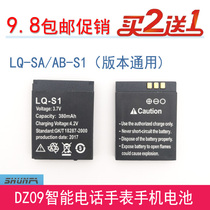  DZ09 Primary school childrens GPS positioning smart phone watch LQ-S1 AB-S1 3 7V universal lithium battery