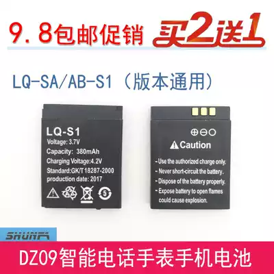 DZ09 Primary school children's GPS positioning smart phone watch LQ-S1 AB-S1 3 7V universal lithium battery