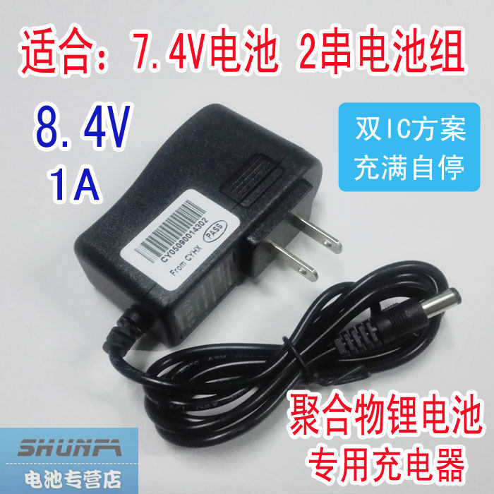 7 4V polymer lithium battery charger 8 4V lithium battery charger 1A DC male IC turn light function