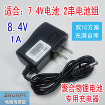 7 4V polymer lithium battery charger 8 4V Lithium battery charger 1A DC male head IC turn light function