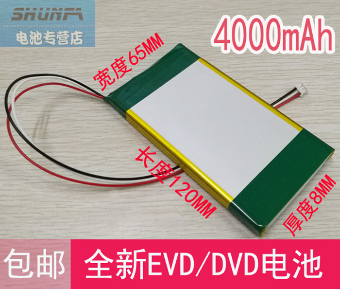 7 4V Senko brands General mobile DVD battery 4000mAh mobile EVD portable battery