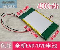  7 4V Xianke various brands of universal mobile DVD battery 4000mAh mobile EVD portable battery