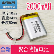 3 7v Polymer Lithium Battery Little Budding Early Storytelling Machine 103450 Navigator Charging 2000mAh Electric Core