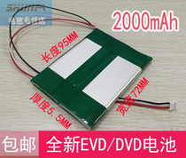  7 4V Xianke various brands of universal mobile DVD battery 2000mAh mobile EVD portable battery