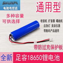  3 7V with protective board 18650 lithium battery pack Singing machine loudspeaker Bluetooth speaker LED light 4 2V rechargeable