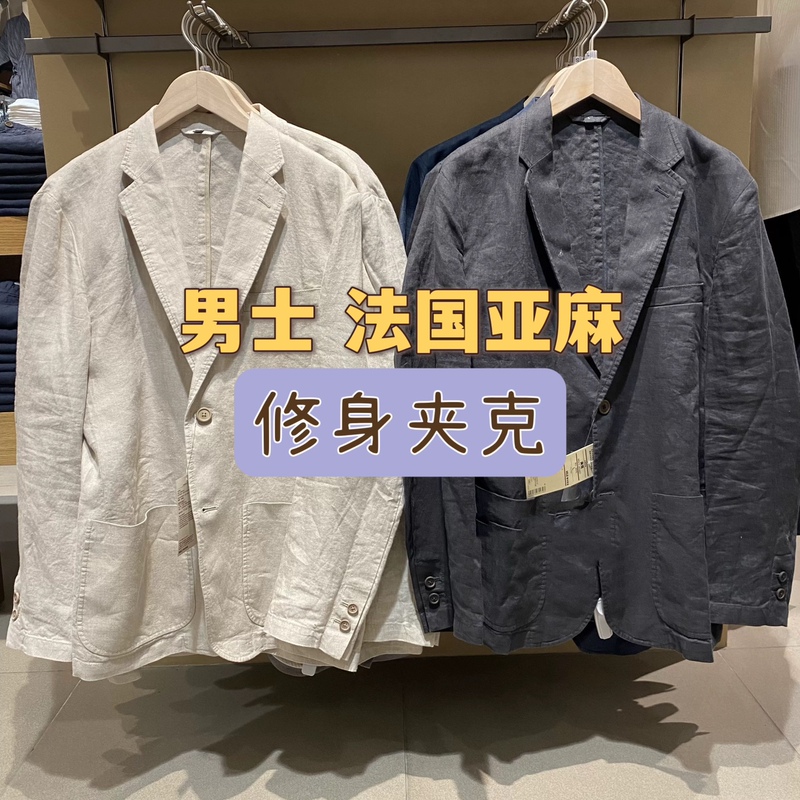 Special Offer. Muji/ Men's Hemp French Linen Slim Fit Jacket/Casual Suit