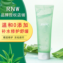South Korea RNW aloe gel moisturizing moisturizing cream mask post-Sun repair men and women acne gel students