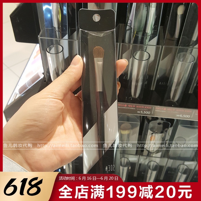 Missha Mystery Artistool Shadow Brush 303#302# Pony Makeup Tool