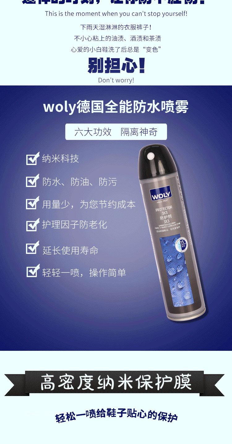 kem dưỡng da túi xách Woly Đức 7011 tất cả xung quanh túi chống thấm nước chống bẩn màng bảo vệ phun sang trọng bọc da chống lão hóa - Nội thất / Chăm sóc da 	chất dưỡng áo da