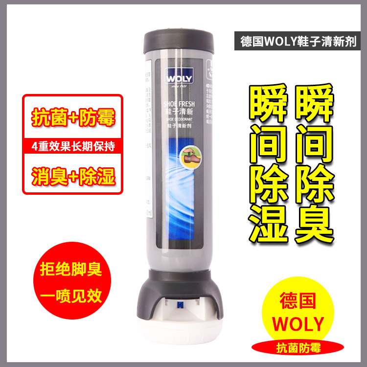 German WOLY Huli silver ion fresh deodorant spray shoe deodorant artifact shoe sterilization and fragrance deodorant