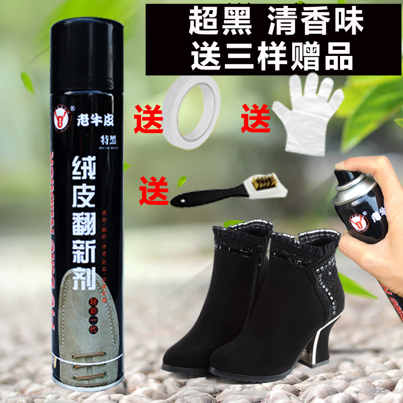 Shoes Powder Suede Leather Retouching Care Agents Anti Fur Recoloring Agents Flip Leather Leather Shoes Frosted Powder Spray Shoes Oil Black Colorless