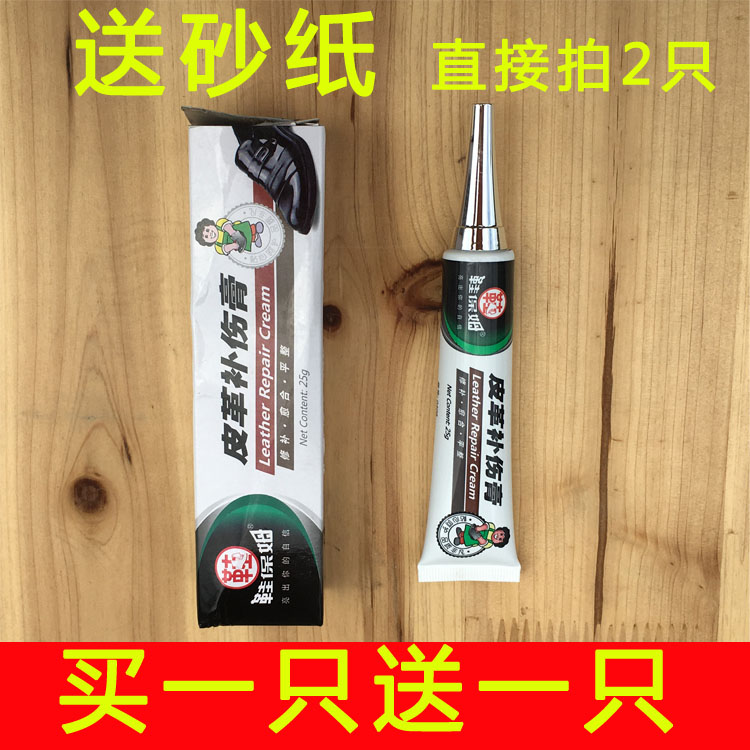 Shoes nanny leather tinkering cream leather clothing leather shoes scratch crack repair leather leather leather bag Care Repair