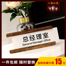 Pull office door plate customization company listed acrylic room sign Department General Manager room signboard