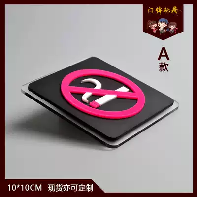 No smoking signs, high-grade acrylic room cards, please do not smoke signs, warning tips, customized