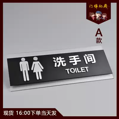 Toilet high-end dressing room logo acrylic men's and women's toilets customized to do creative instructions listing