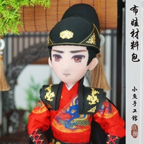 Xiaoyu Handmade Pavilion · DIY Chinese style antiquity handmade doll material package Ming Dynasty Crown Jinyiwei