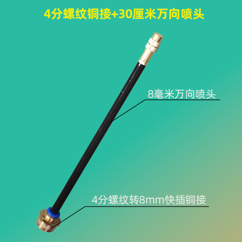 Directionally Adjustable Atomizing Spray Nozzle, Flexible Flower Watering Device, Quick-Connect Flower and Grass Spray Accessories Directionally Adjustable Atomizing Spray Nozzle, Flexible Flower Watering Device, Quick-Connect Flower and Grass Spray Accessories