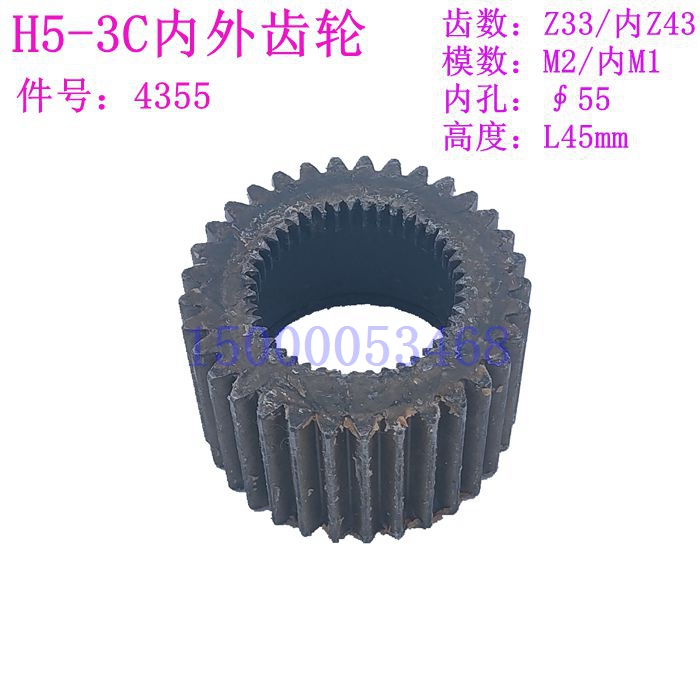 Shanghai Five Machine H5-3C Vertical Drill Gear Vertical Drill Machine Internal and External Gear Five Machine Accessories 4355 Tooth Number Z33