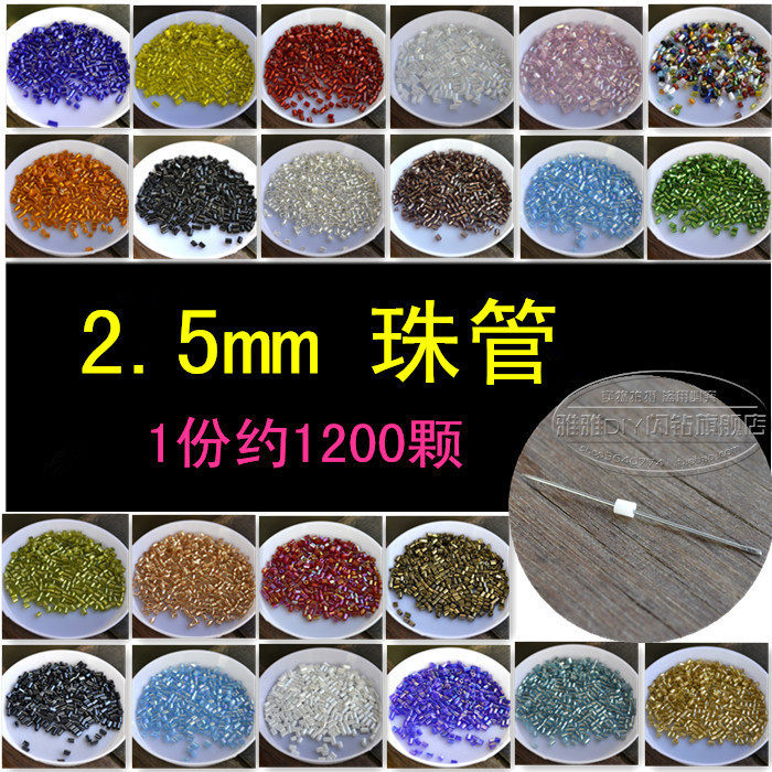 Special offer 2 5 hand-sewn beaded tube Beaded diy Loose bead accessories Necklace Hand chain cross stitch handmade materials