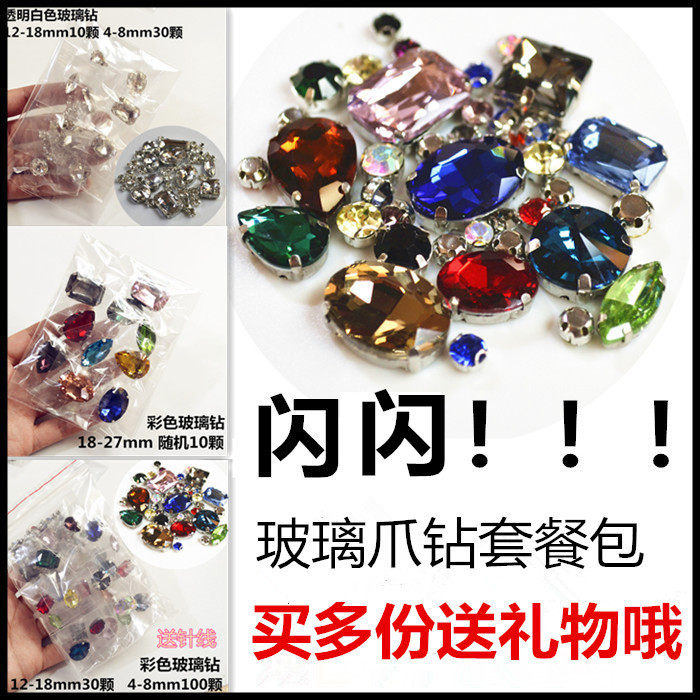 Rhinestone repair drill Glass hand-sewn diamond sewing clothes claw drill Hand-sewn stone Handmade DIY decorative accessories Material accessories