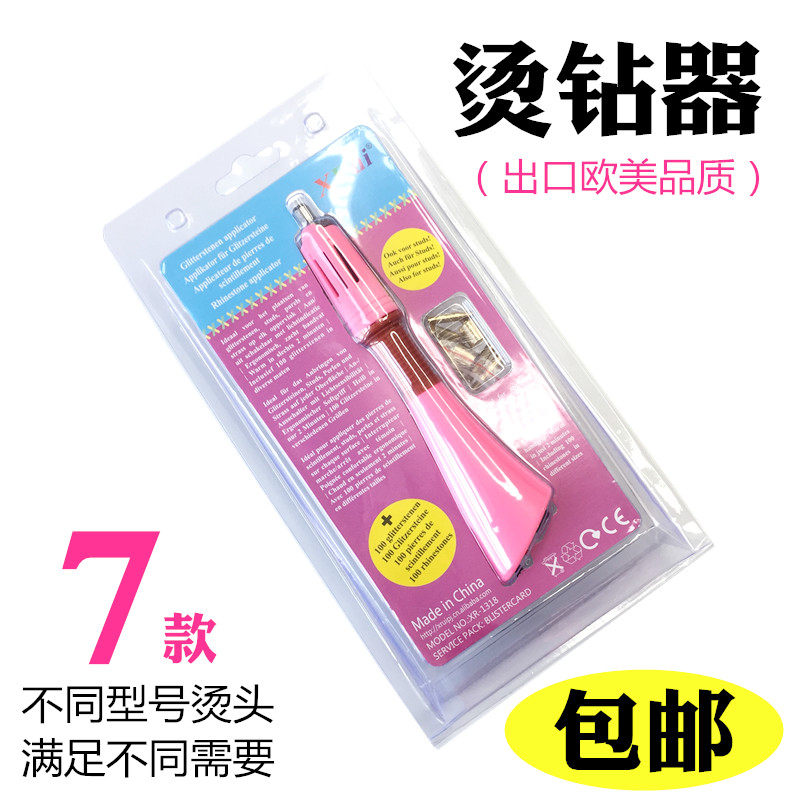 7 in 1 point drill Hot drill Hot drill machine Point drill pen transfer tool DIY accessories Rhinestone make-up drill Clothes stick drill