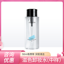 ZP giveaway: zeesa Zizi original makeup remover sample 50ml