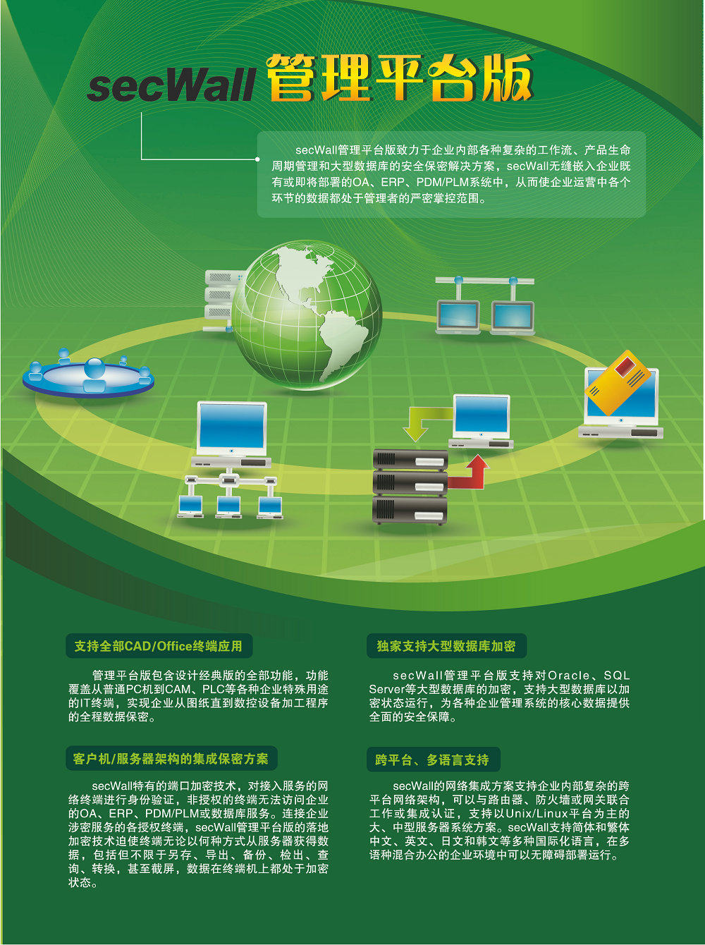 数据库防泄密还能这么丝滑？这波国货真把打工人救活了！_USB电脑锁_淘宝数码网