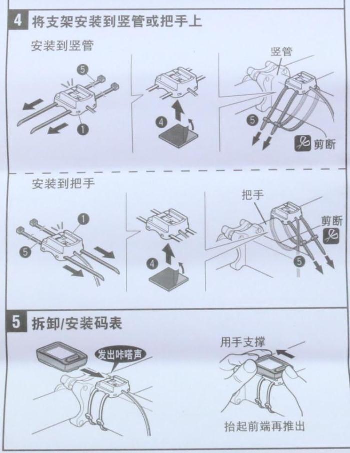 Tableau de bord vélo CAT EYE - Ref 2418650 Image 12