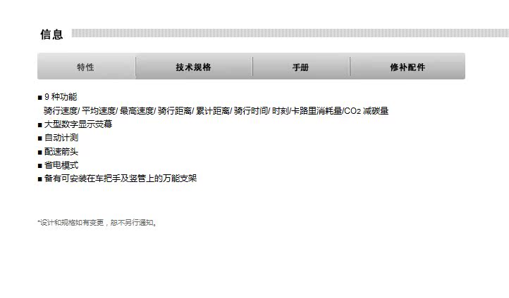 Tableau de bord vélo CAT EYE - Ref 2418650 Image 4