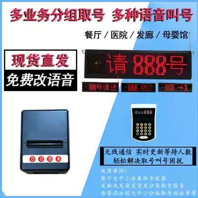 Small pick-up machine, callerless system, quick cut ticket pick-up machine, hospital queuing, treatment, number, registered call-up machine