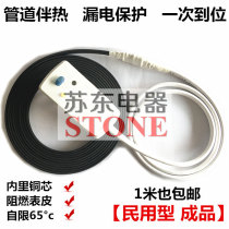 Electric tropical tropical finished solar water heater tap water pipe antifreeze heating tropical flame retardant 8mm electric tropical belt