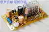 Amplifier speaker protection board 5A silver-plated double contact point relay finished board