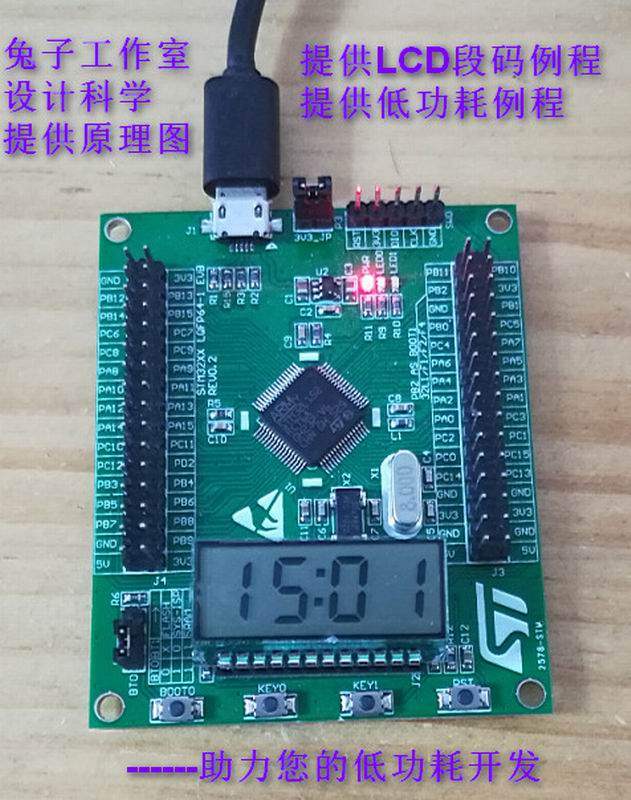 STM32L152RCT6 low-power development board evaluation board USBHID segment code LCD low-power routines