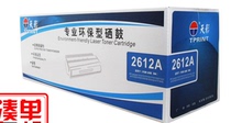 Tianying Q2612A is suitable for HP2612A toner cartridge Q2612A HP1020 1018 HP1010 M1005