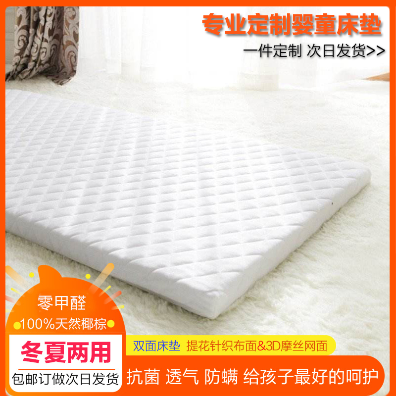 Children's baby mattress toddler brown mat kindergarten afternoon nursery class coconut palm lunch break mat one piece custom